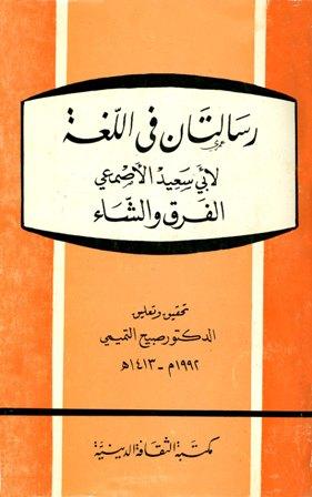 المكتبة الوقفية للكتب المصورة
