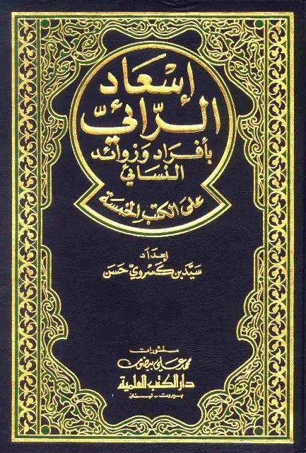المكتبة الوقفية للكتب المصورة