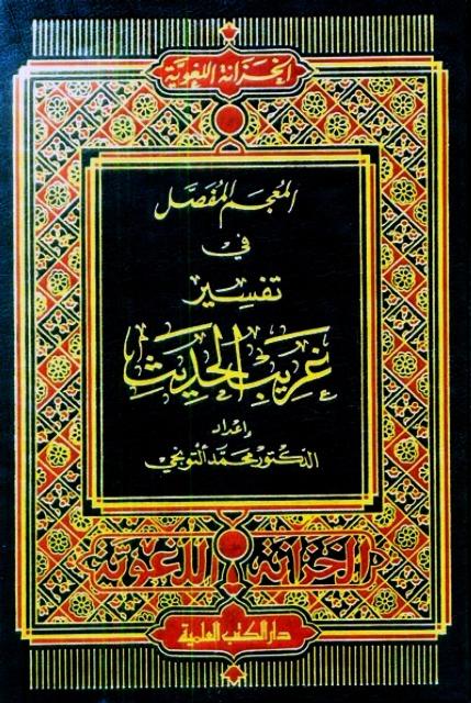 المكتبة الوقفية للكتب المصورة