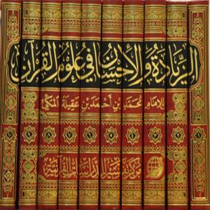 المكتبة الوقفية للكتب المصورة