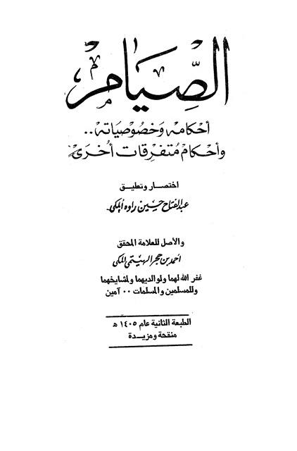 المكتبة الوقفية للكتب المصورة