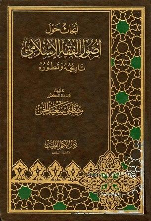 المكتبة الوقفية للكتب المصورة