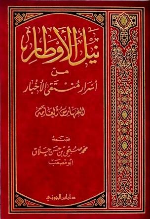 المكتبة الوقفية للكتب المصورة