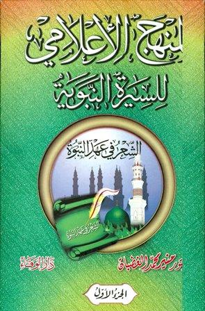 المكتبة الوقفية للكتب المصورة