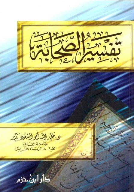 المكتبة الوقفية للكتب المصورة