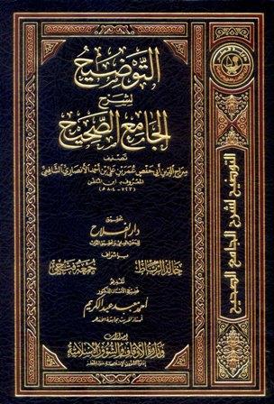 المكتبة الوقفية للكتب المصورة