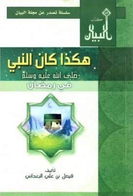 المكتبة الوقفية للكتب المصورة