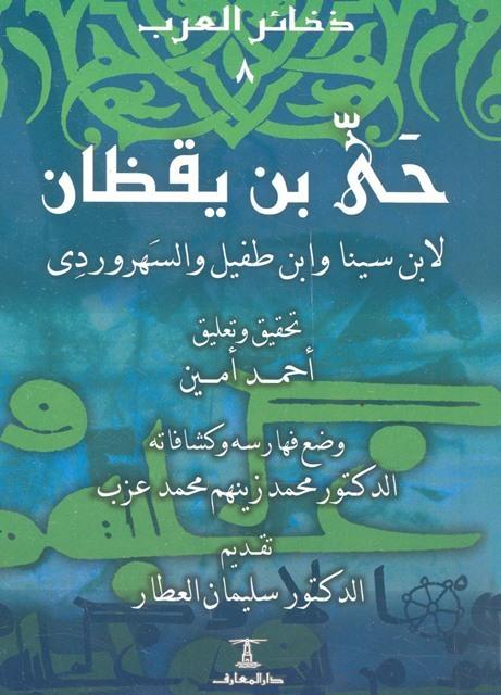 المكتبة الوقفية للكتب المصورة