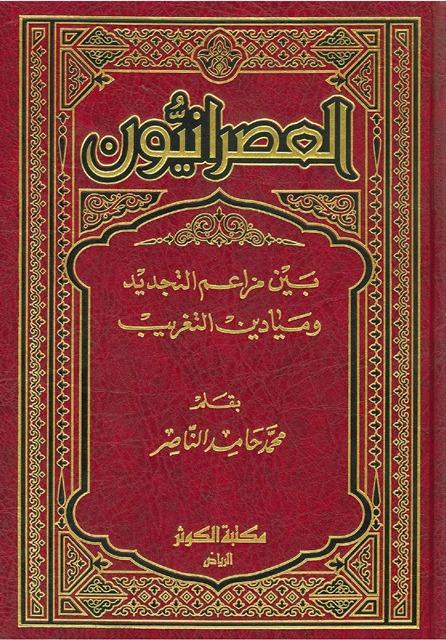 المكتبة الوقفية للكتب المصورة