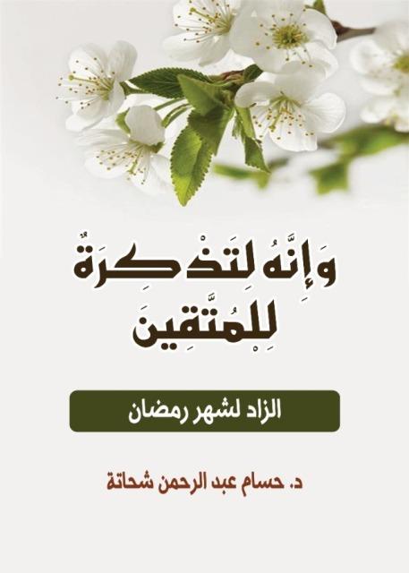 المكتبة الوقفية للكتب المصورة