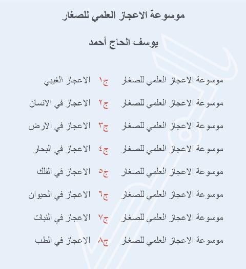 المكتبة الوقفية للكتب المصورة