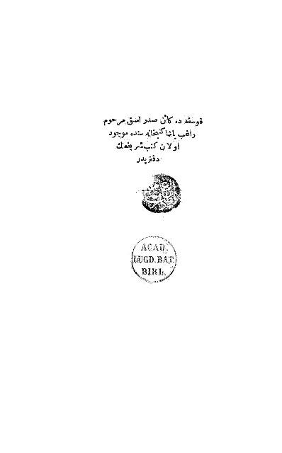دفتر كتبخانة راغب باشا - ط. 1285