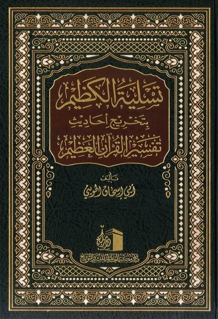 المكتبة الوقفية للكتب المصورة