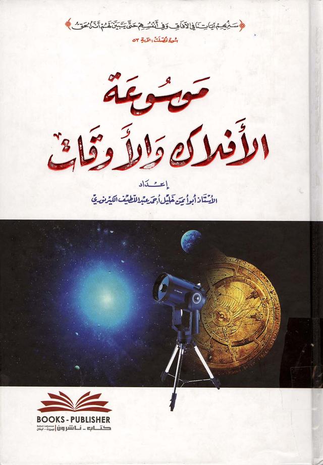 المكتبة الوقفية للكتب المصورة
