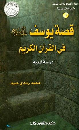 المكتبة الوقفية للكتب المصورة