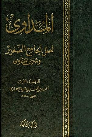 المكتبة الوقفية للكتب المصورة