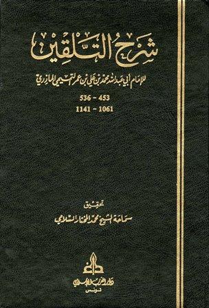 المكتبة الوقفية للكتب المصورة