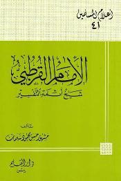 المكتبة الوقفية للكتب المصورة