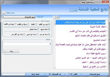 المكتبة الوقفية للكتب المصورة