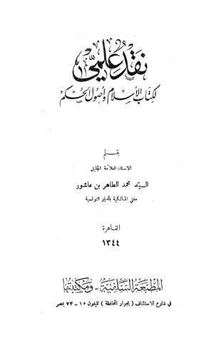 المكتبة الوقفية للكتب المصورة