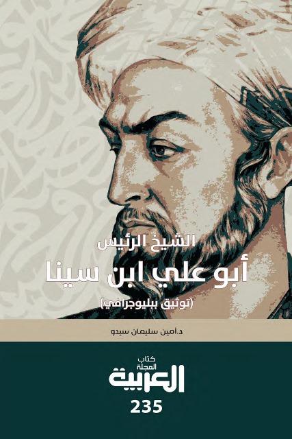 المكتبة الوقفية للكتب المصورة