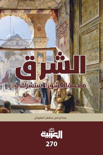 المكتبة الوقفية للكتب المصورة