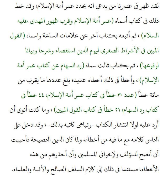 المكتبة الوقفية للكتب المصورة