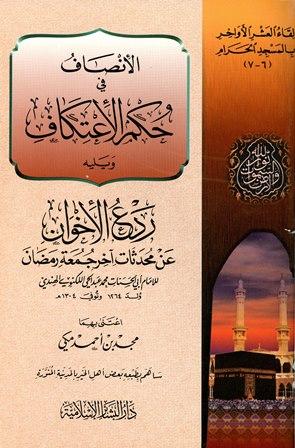 المكتبة الوقفية للكتب المصورة