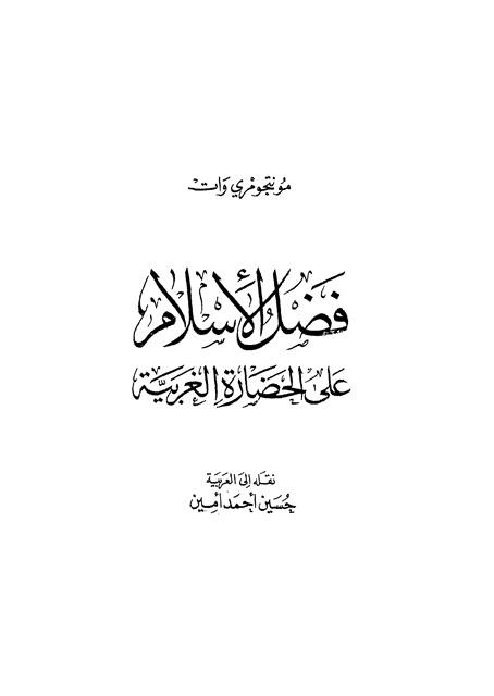 المكتبة الوقفية للكتب المصورة