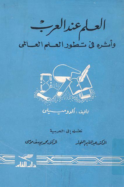 المكتبة الوقفية للكتب المصورة