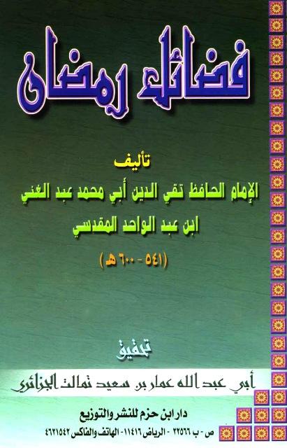 المكتبة الوقفية للكتب المصورة
