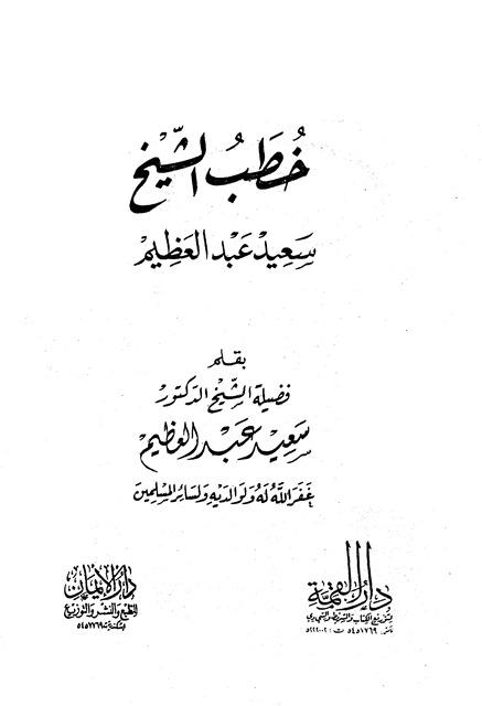 المكتبة الوقفية للكتب المصورة