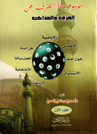 المكتبة الوقفية للكتب المصورة