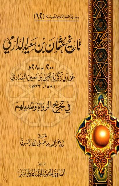 المكتبة الوقفية للكتب المصورة