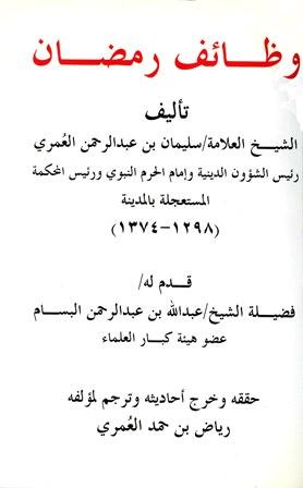 المكتبة الوقفية للكتب المصورة