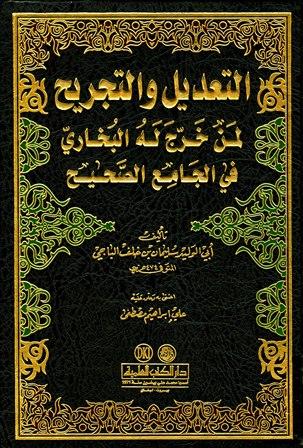المكتبة الوقفية للكتب المصورة