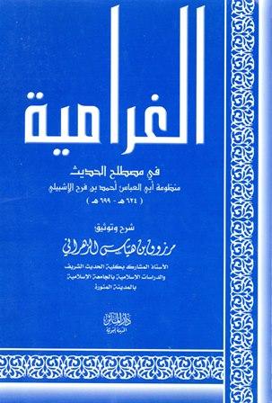 المكتبة الوقفية للكتب المصورة