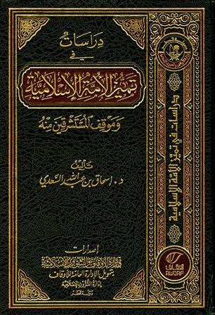 المكتبة الوقفية للكتب المصورة