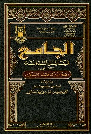 المكتبة الوقفية للكتب المصورة