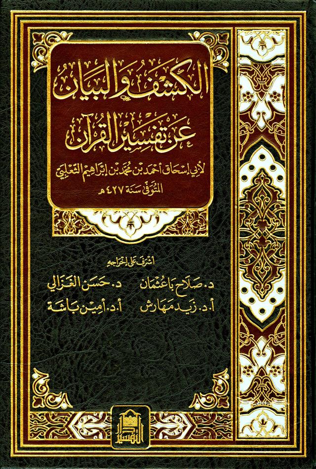 المكتبة الوقفية للكتب المصورة