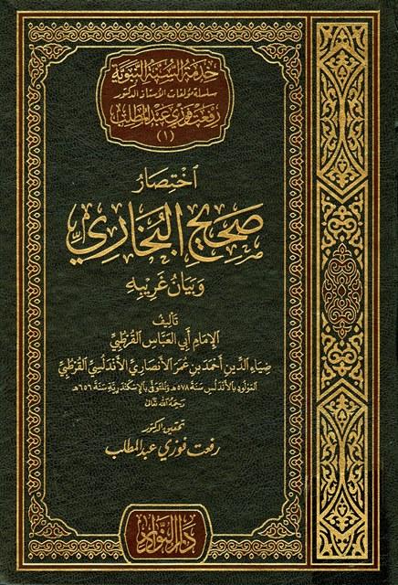 المكتبة الوقفية للكتب المصورة