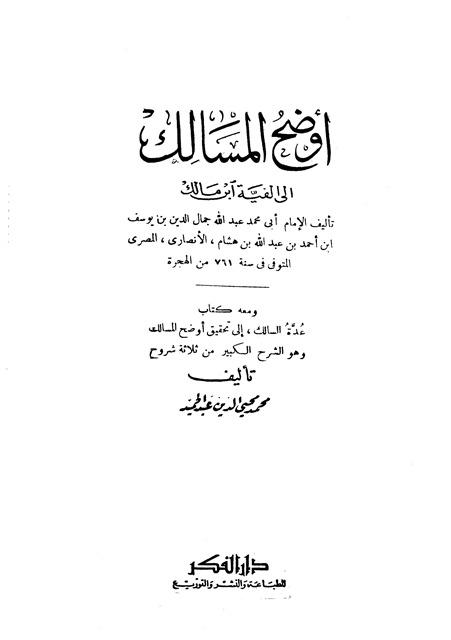 المكتبة الوقفية للكتب المصورة