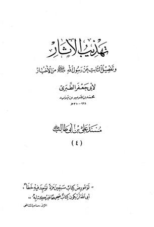 المكتبة الوقفية للكتب المصورة
