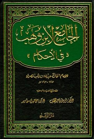 المكتبة الوقفية للكتب المصورة