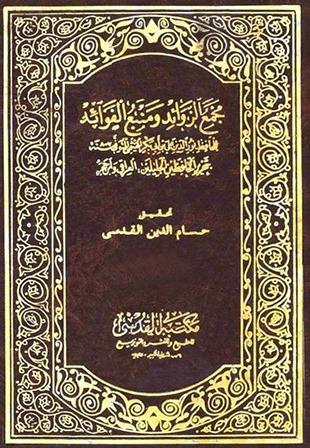 المكتبة الوقفية للكتب المصورة