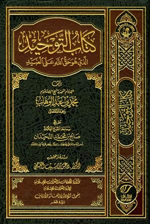 المكتبة الوقفية للكتب المصورة