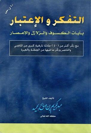 المكتبة الوقفية للكتب المصورة