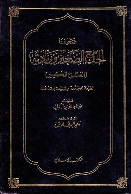 المكتبة الوقفية للكتب المصورة