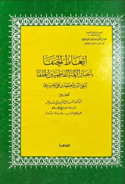 المكتبة الوقفية للكتب المصورة