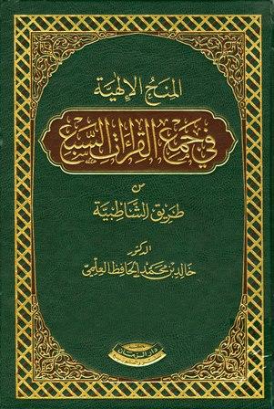 المكتبة الوقفية للكتب المصورة